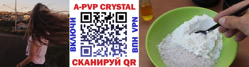 APVP крисы CK  как найти закладки  blacksprut tor  Осинники 