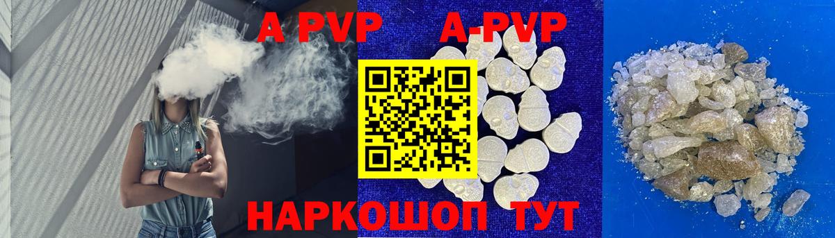 А ПВП крисы CK  Вход с VPN  A-PVP крисы CK  A-PVP  Alpha PVP Crystall  закладка  Осинники 