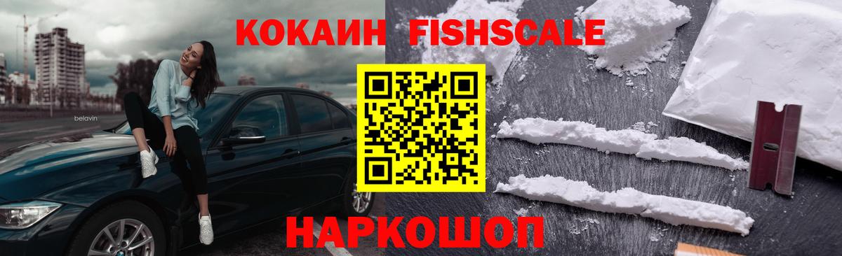 COCAIN Колумбийский Осинники