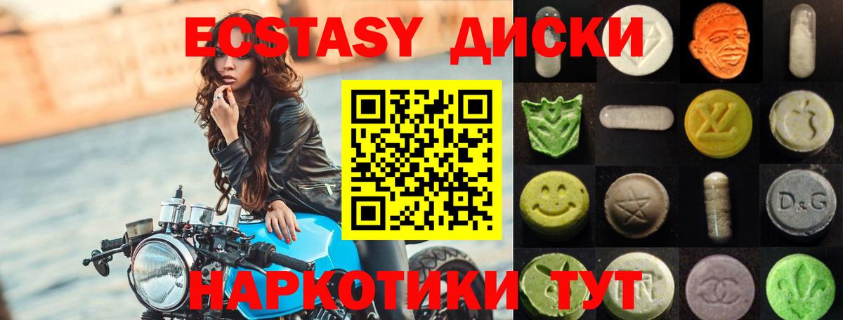 Осинники  ЭКСТАЗИ DUBAI  Ecstasy  Вход с VPN  Ecstasy louis Vuitton 