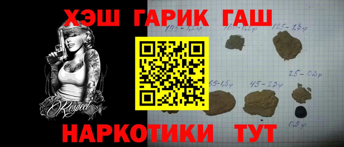 ГАШИШ VHQ Осинники
