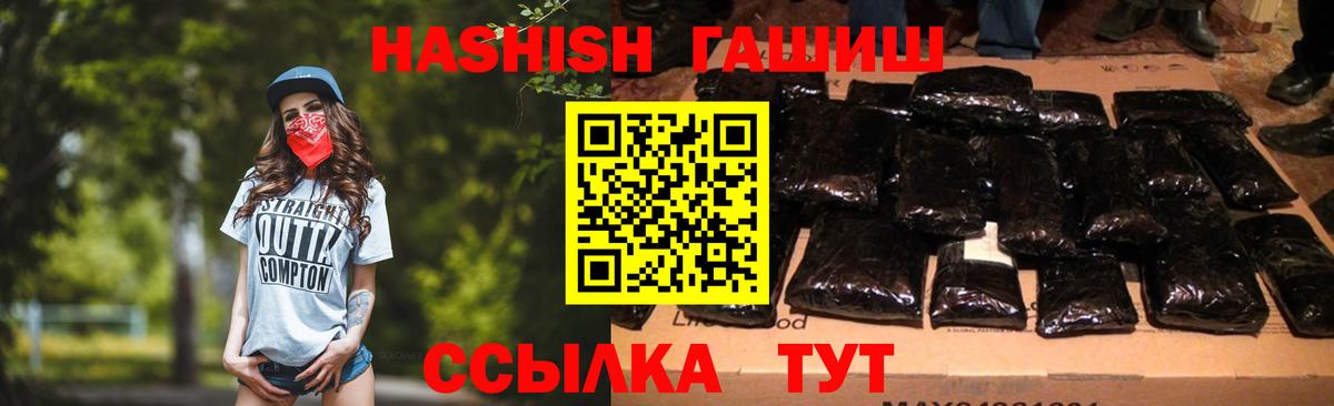 Гашиш  Вход с VPN  Осинники  ГАШ убойный 
