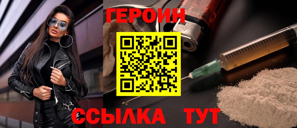 Героин белый Осинники