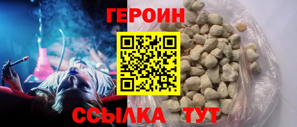 ГЕРОИН гречка  Вход с VPN  Осинники 