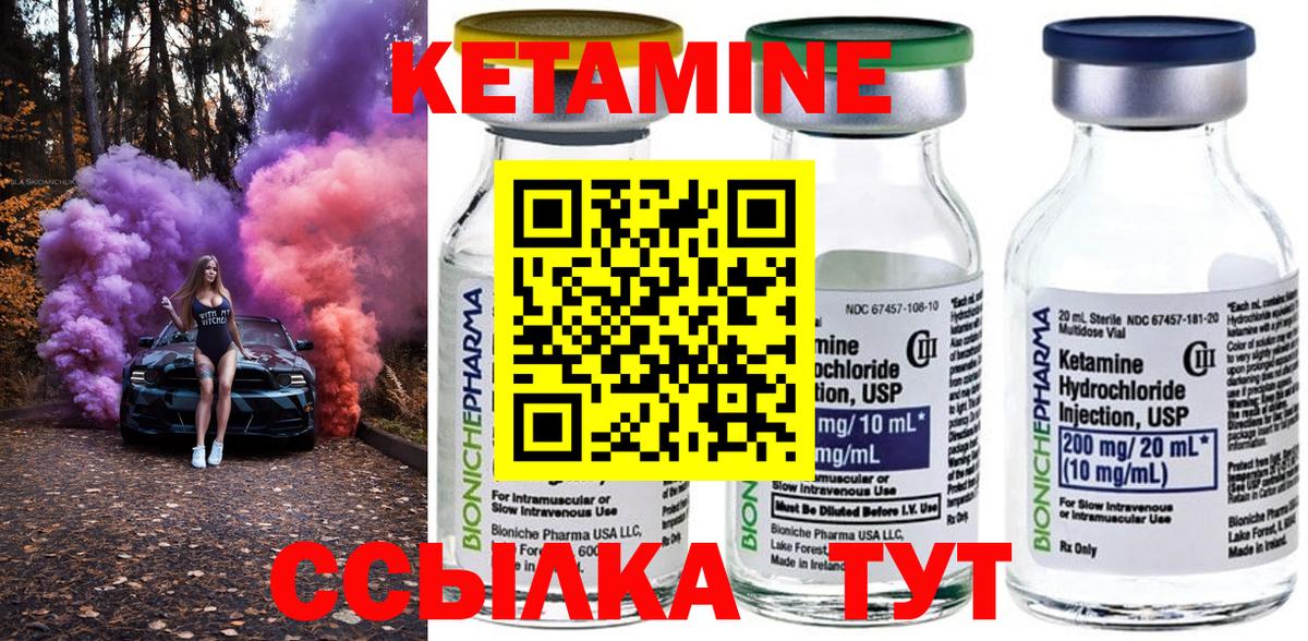 Кетамин ketamine  КЕТАМИН VHQ  Осинники  Вход с VPN 
