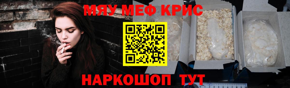Осинники  Меф 4 MMC  Вход с VPN  МЕФ  Меф мяу мяу 