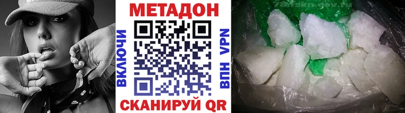Метадон мёд Осинники