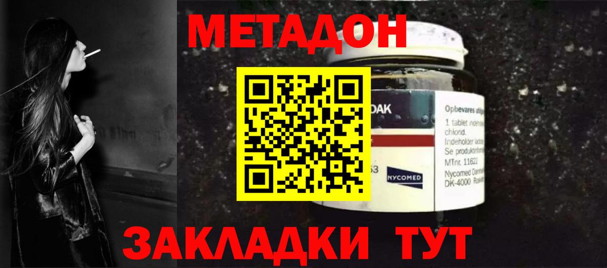 Каннабис  A-PVP СОЛЬ кристаллы  ГАШ  Вход с VPN  Гашиш  COCAIN  MDMA  МЕФ  Осинники  Меф кристаллы 
