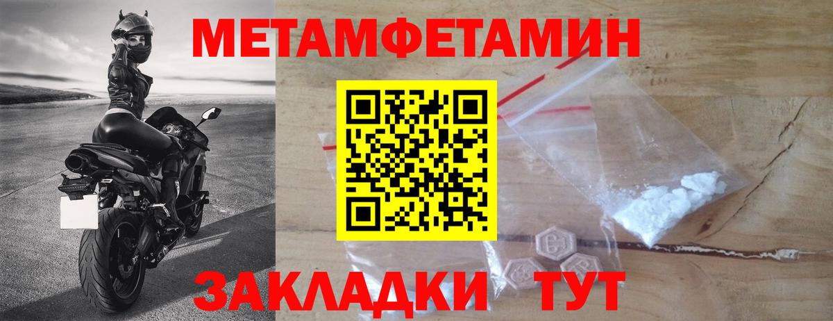 МЕТАМФЕТАМИН кристалл Осинники
