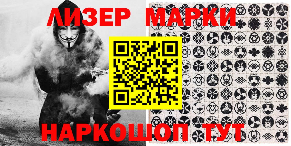 Марки NBOMe  Марки 25I-NBOMe 1,5мг  где продают   Осинники  Вход с VPN 