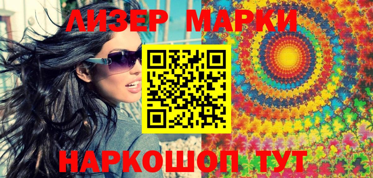 Марки N-bome 1500мкг Осинники
